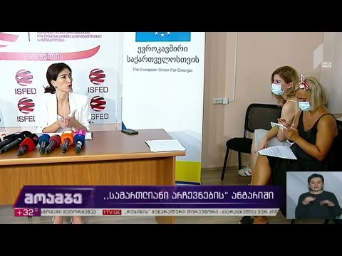 „სამართლიანი არჩევნების“ ანგარიში